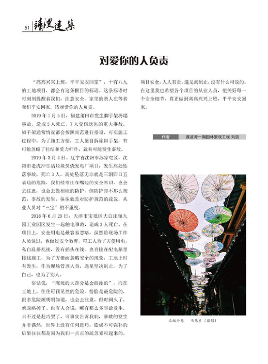 內刊第二期